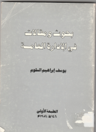 صورة الغلاف المحلية