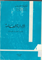 صورة الغلاف المحلية