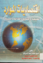 صورة الغلاف المحلية