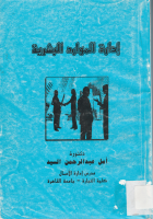 صورة الغلاف المحلية