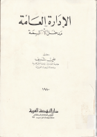 صورة الغلاف المحلية