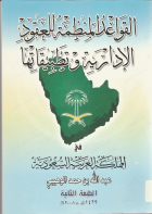 صورة الغلاف المحلية