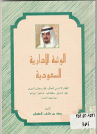 صورة الغلاف المحلية