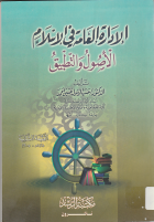 صورة الغلاف المحلية