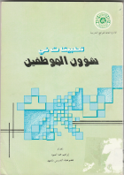 صورة الغلاف المحلية