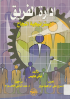 صورة الغلاف المحلية