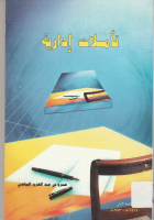 صورة الغلاف المحلية