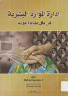 صورة الغلاف المحلية