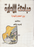 صورة الغلاف المحلية