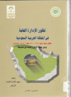 صورة الغلاف المحلية