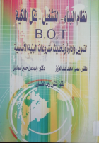 صورة الغلاف المحلية