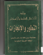 صورة الغلاف المحلية