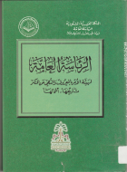 صورة الغلاف المحلية