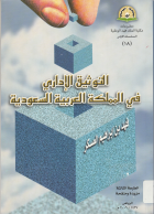 صورة الغلاف المحلية