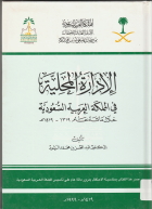 صورة الغلاف المحلية