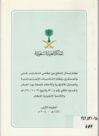 صورة الغلاف المحلية