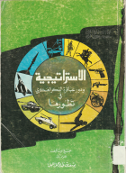 صورة الغلاف المحلية