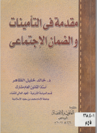 صورة الغلاف المحلية