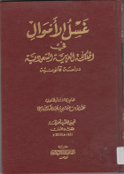 صورة الغلاف المحلية