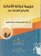 صورة الغلاف المحلية