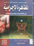 صورة الغلاف المحلية