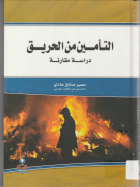 صورة الغلاف المحلية