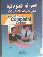 صورة الغلاف المحلية