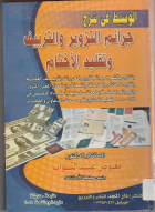 صورة الغلاف المحلية