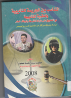 صورة الغلاف المحلية