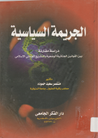 صورة الغلاف المحلية