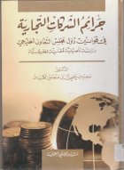 صورة الغلاف المحلية