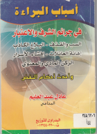 صورة الغلاف المحلية