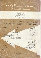 صورة الغلاف المحلية