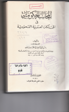 صورة الغلاف المحلية