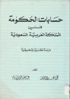 صورة الغلاف المحلية