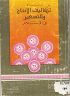 صورة الغلاف المحلية