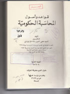 صورة الغلاف المحلية