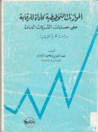 صورة الغلاف المحلية