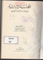 صورة الغلاف المحلية