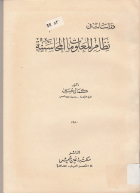 صورة الغلاف المحلية