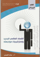 صورة الغلاف المحلية