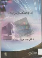 صورة الغلاف المحلية