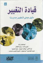 صورة الغلاف المحلية