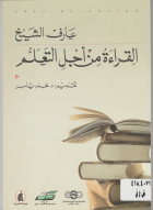 صورة الغلاف المحلية