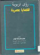 صورة الغلاف المحلية