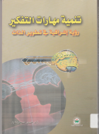 صورة الغلاف المحلية