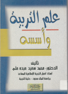 صورة الغلاف المحلية