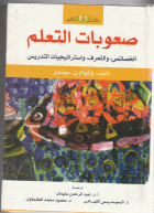 صورة الغلاف المحلية