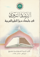 صورة الغلاف المحلية