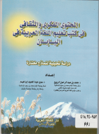 صورة الغلاف المحلية